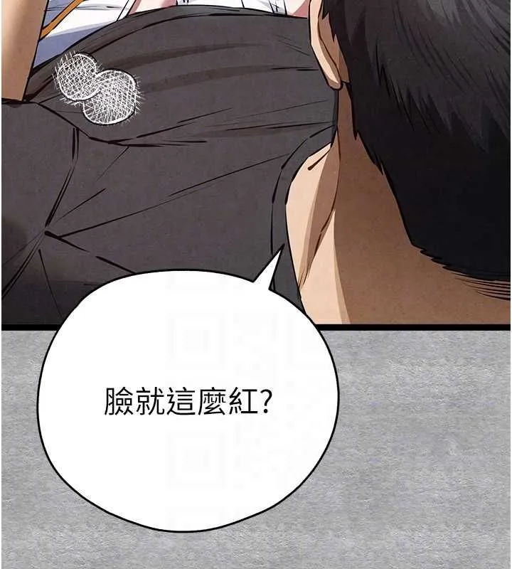 初次深交，请多指教 第93話-狂噴淫水的女神小穴 第71页