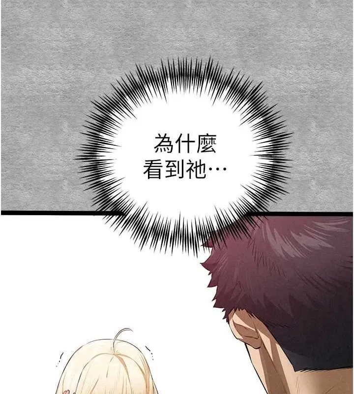 初次深交，请多指教 第93話-狂噴淫水的女神小穴 第26页