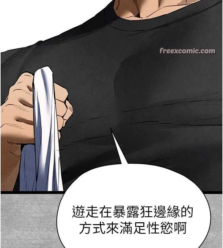 初次深交，请多指教 第93話-狂噴淫水的女神小穴 第90页