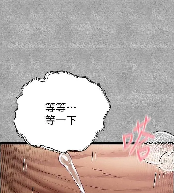 初次深交，请多指教 第93話-狂噴淫水的女神小穴 第149页