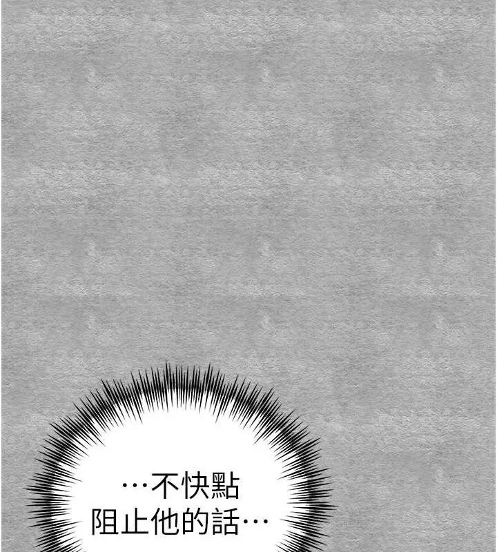 初次深交，请多指教 第93話-狂噴淫水的女神小穴 第42页