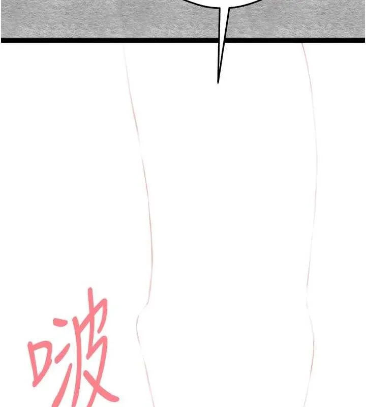 初次深交，请多指教 第93話-狂噴淫水的女神小穴 第163页