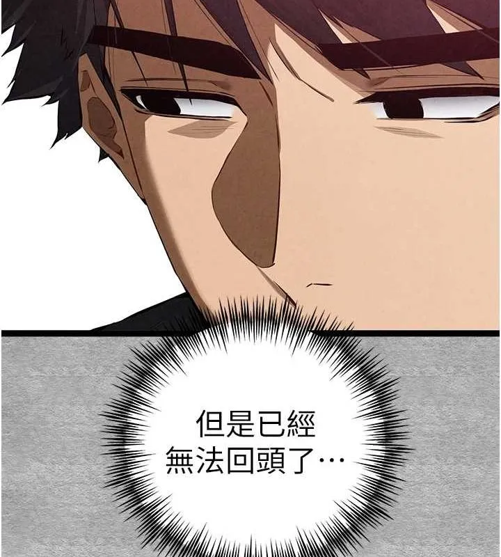 初次深交，请多指教 第93話-狂噴淫水的女神小穴 第31页