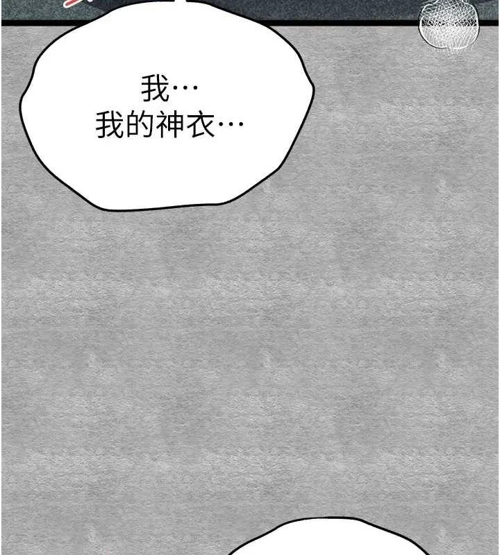 初次深交，请多指教 第93話-狂噴淫水的女神小穴 第173页