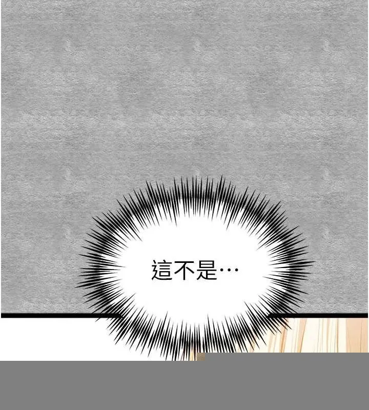 初次深交，请多指教 第93話-狂噴淫水的女神小穴 第14页