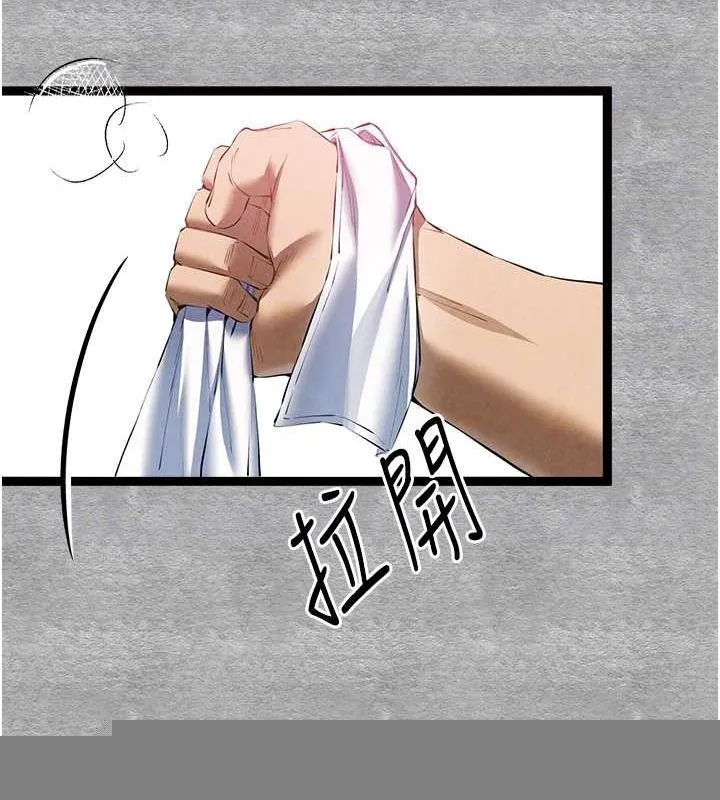 初次深交，请多指教 第93話-狂噴淫水的女神小穴 第82页