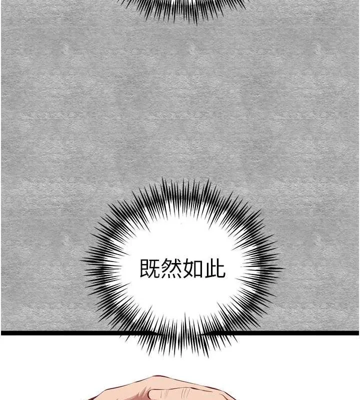 初次深交，请多指教 第93話-狂噴淫水的女神小穴 第32页