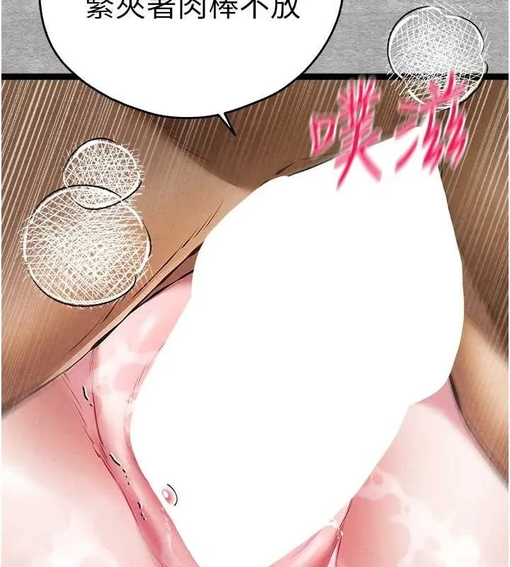 初次深交，请多指教 第93話-狂噴淫水的女神小穴 第181页