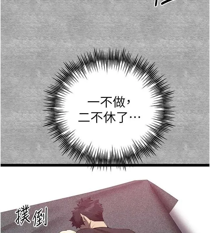 初次深交，请多指教 第93話-狂噴淫水的女神小穴 第36页