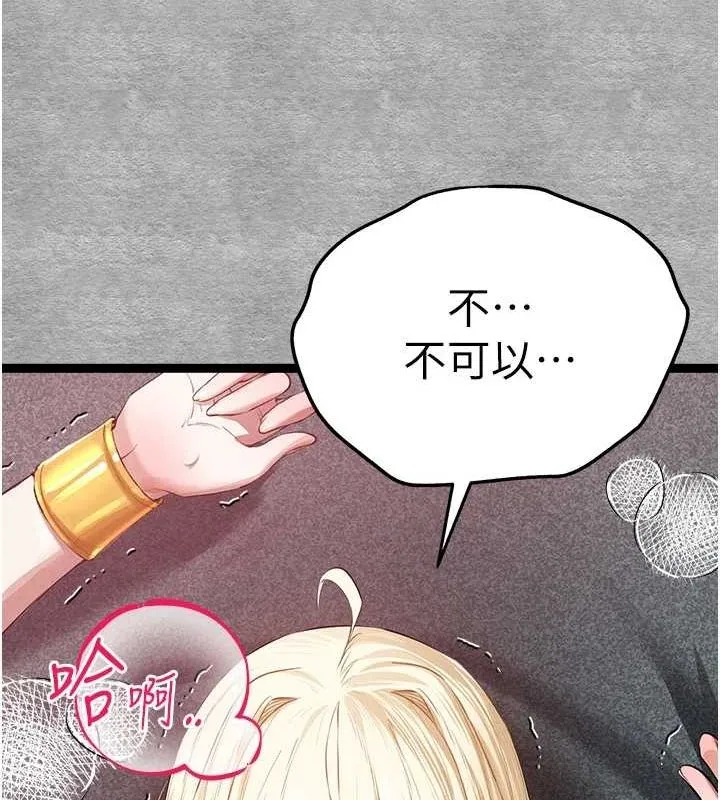 初次深交，请多指教 第93話-狂噴淫水的女神小穴 第170页