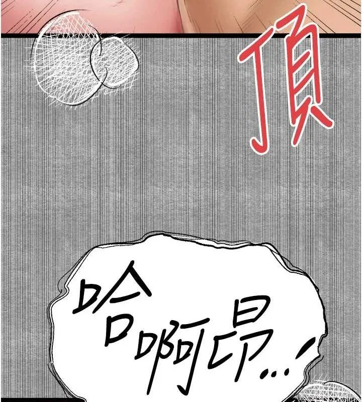 初次深交，请多指教 第93話-狂噴淫水的女神小穴 第111页