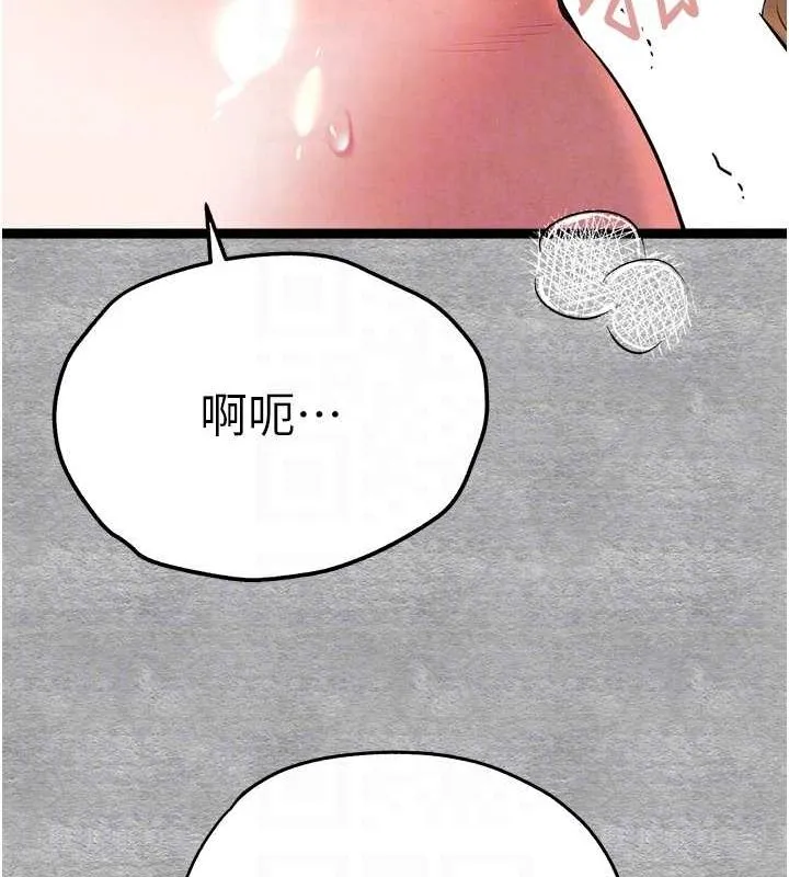 初次深交，请多指教 第93話-狂噴淫水的女神小穴 第79页