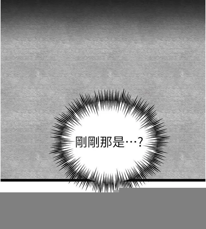 初次深交，请多指教 第93話-狂噴淫水的女神小穴 第24页