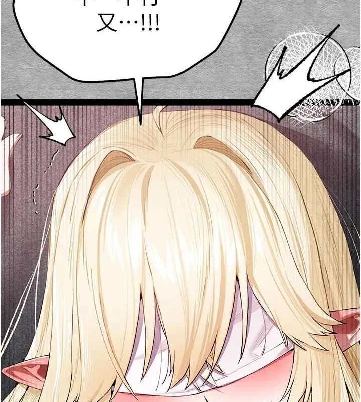 初次深交，请多指教 第93話-狂噴淫水的女神小穴 第176页