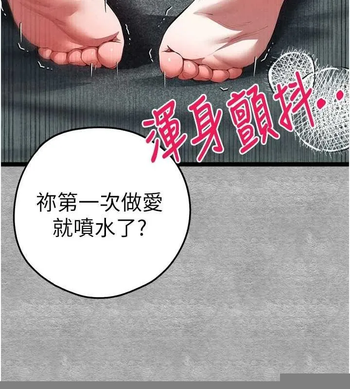 初次深交，请多指教 第93話-狂噴淫水的女神小穴 第158页