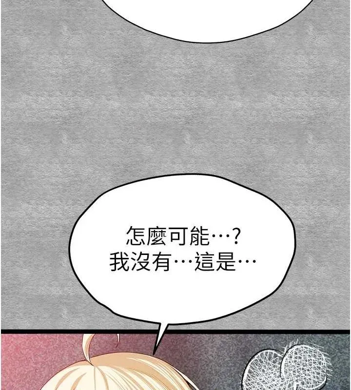 初次深交，请多指教 第93話-狂噴淫水的女神小穴 第91页