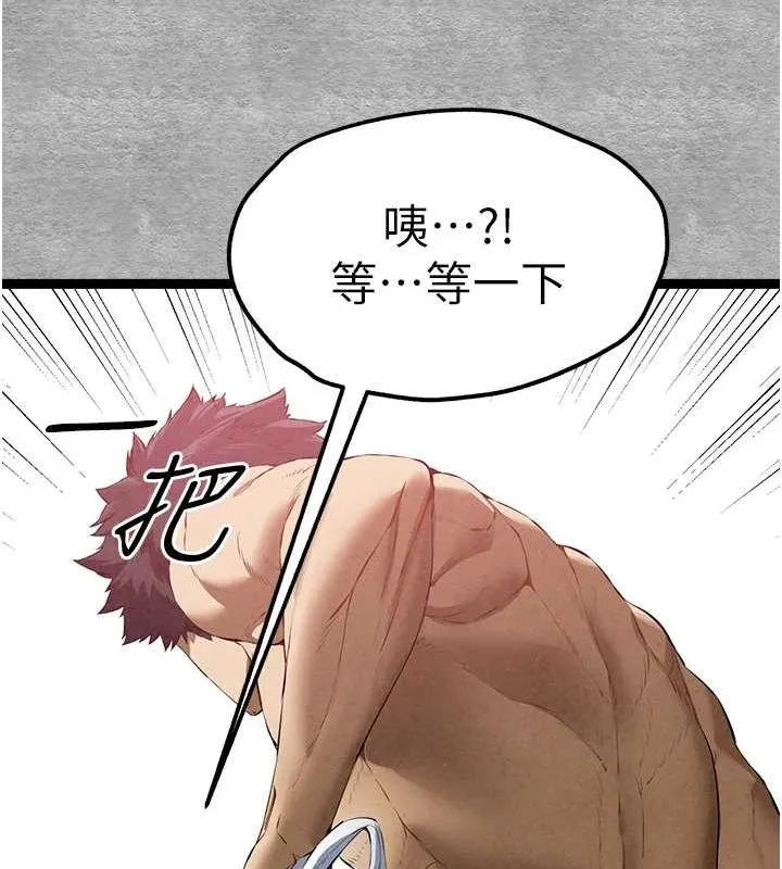初次深交，请多指教 第93話-狂噴淫水的女神小穴 第168页