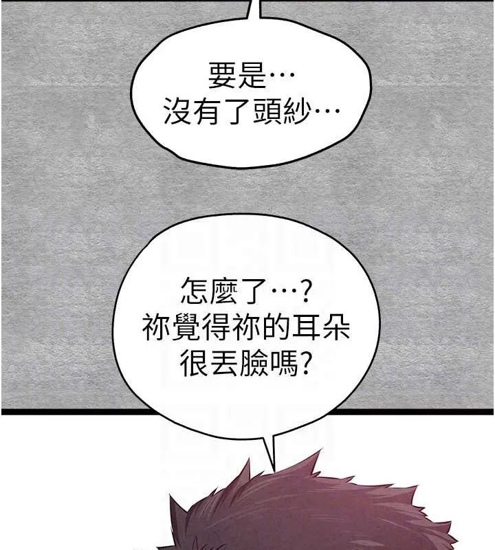 初次深交，请多指教 第93話-狂噴淫水的女神小穴 第18页