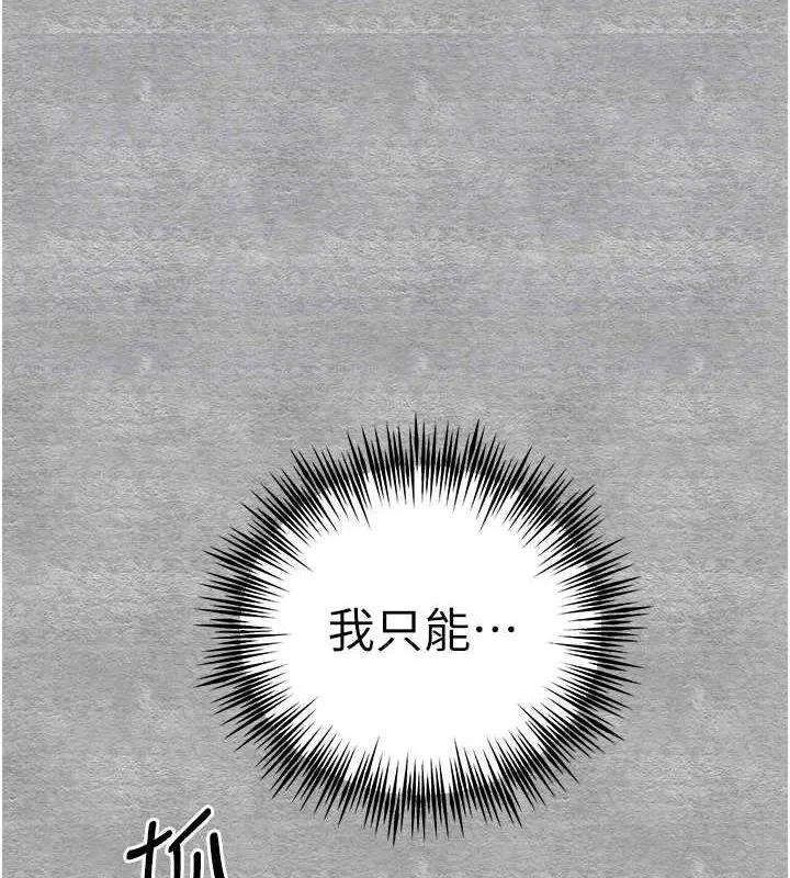 初次深交，请多指教 第93話-狂噴淫水的女神小穴 第34页