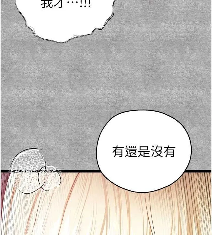 初次深交，请多指教 第93話-狂噴淫水的女神小穴 第186页