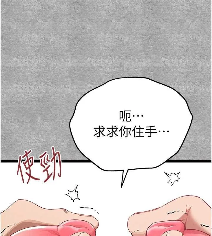 初次深交，请多指教 第93話-狂噴淫水的女神小穴 第67页