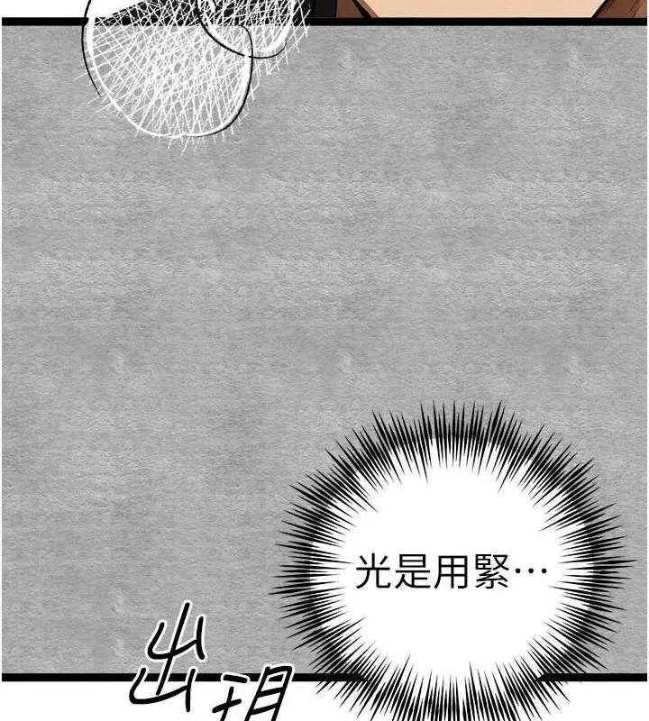 初次深交，请多指教 第93話-狂噴淫水的女神小穴 第121页