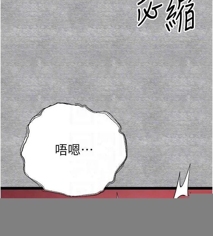 初次深交，请多指教 第93話-狂噴淫水的女神小穴 第108页