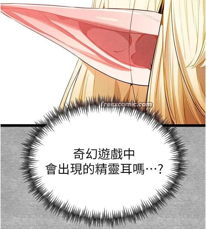 初次深交，请多指教 第93話-狂噴淫水的女神小穴 第15页