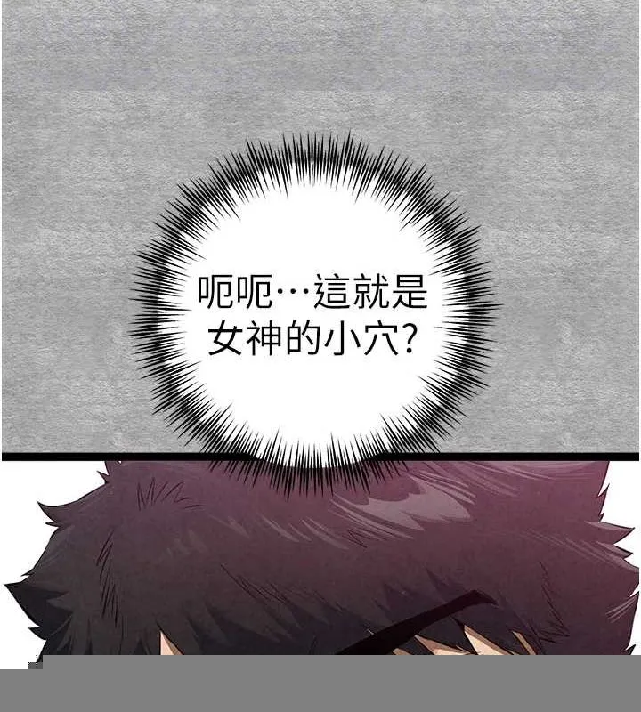 初次深交，请多指教 第93話-狂噴淫水的女神小穴 第116页