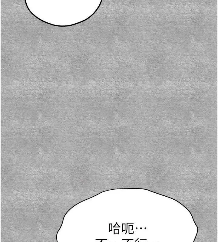 初次深交，请多指教 第93話-狂噴淫水的女神小穴 第192页