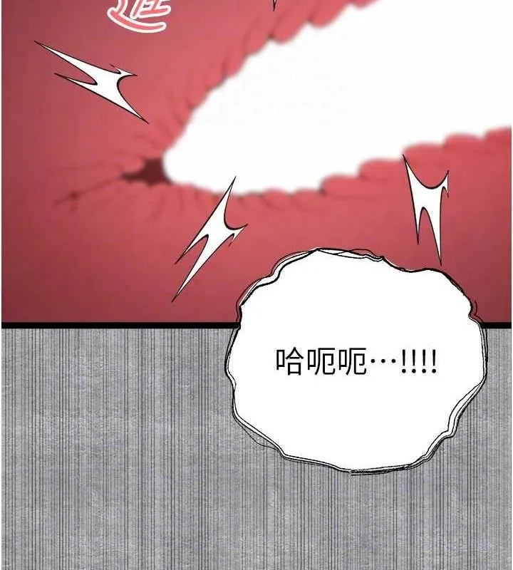 初次深交，请多指教 第93話-狂噴淫水的女神小穴 第109页