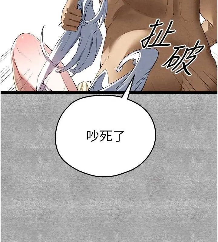初次深交，请多指教 第93話-狂噴淫水的女神小穴 第169页