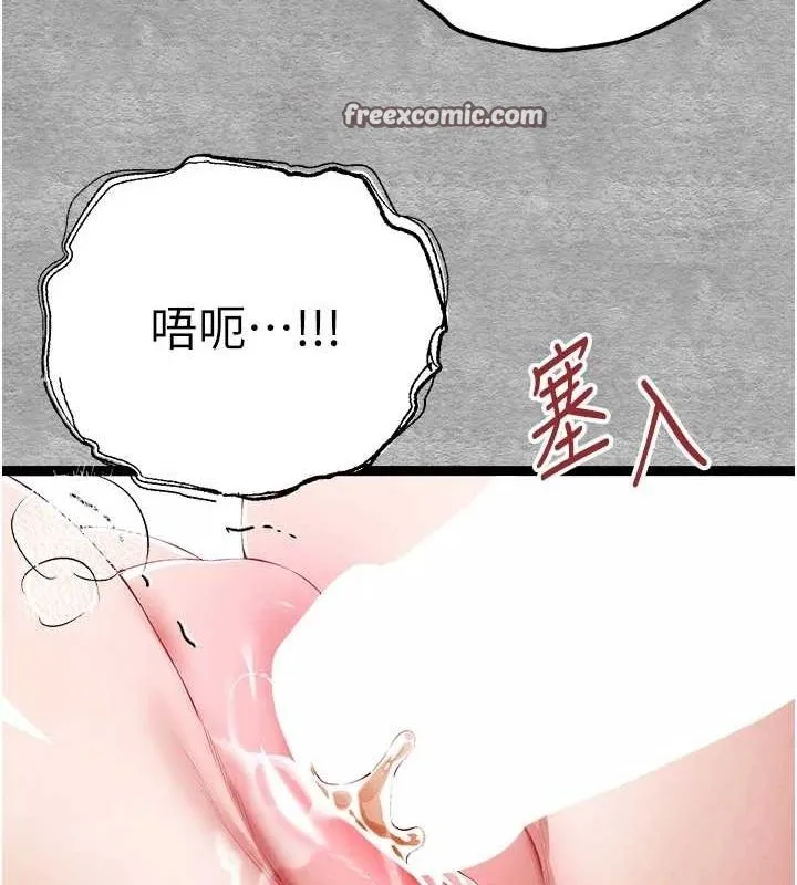 初次深交，请多指教 第93話-狂噴淫水的女神小穴 第105页