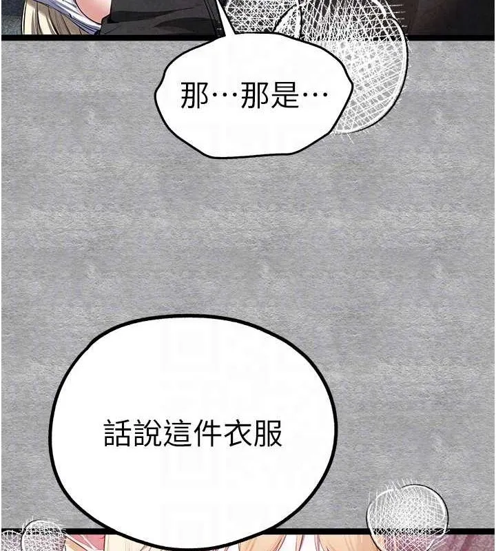 初次深交，请多指教 第93話-狂噴淫水的女神小穴 第59页