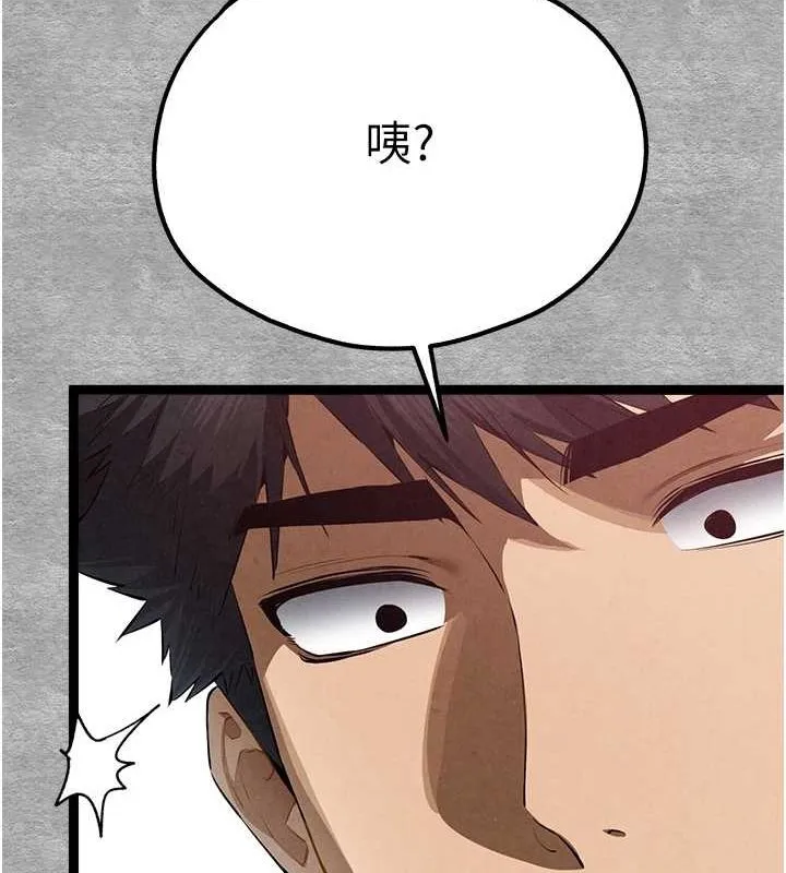 初次深交，请多指教 第93話-狂噴淫水的女神小穴 第83页