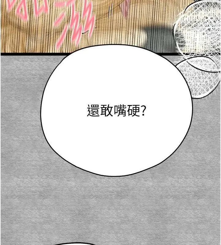 初次深交，请多指教 第93話-狂噴淫水的女神小穴 第146页