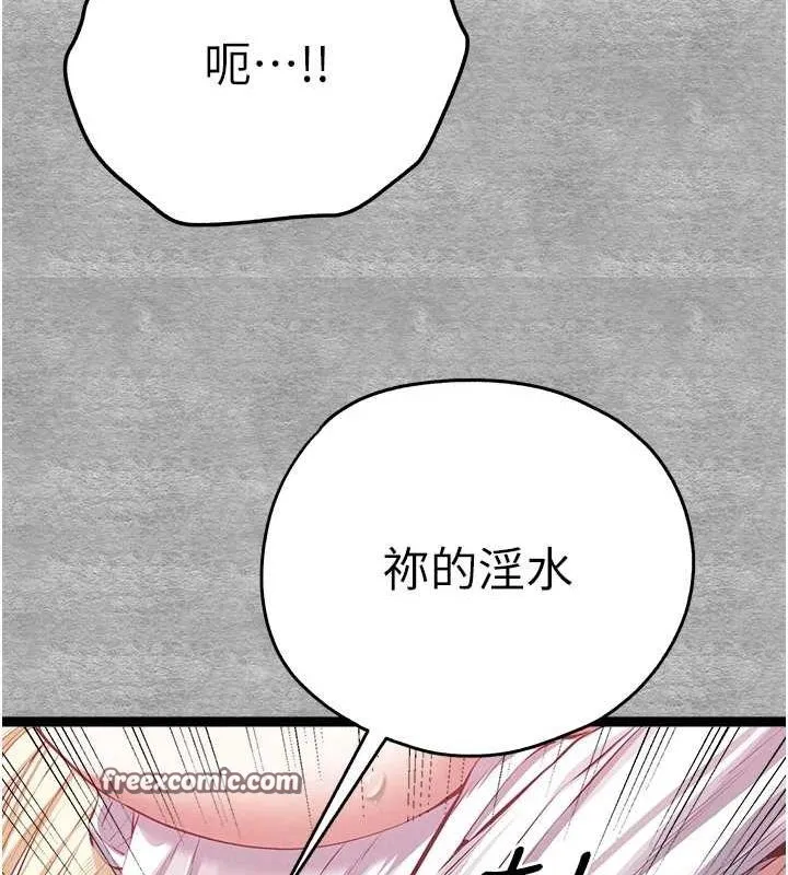 初次深交，请多指教 第93話-狂噴淫水的女神小穴 第165页