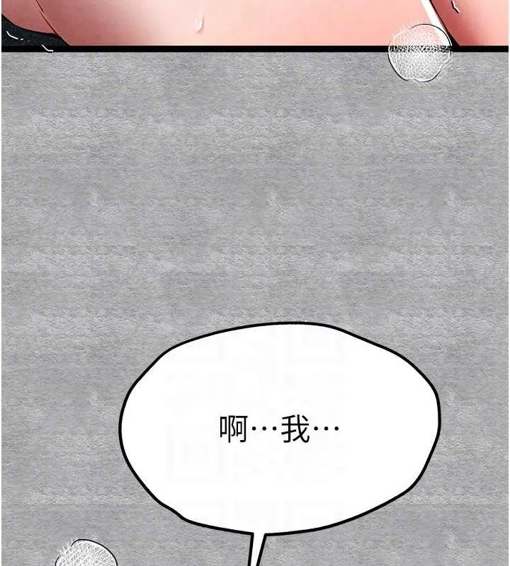 初次深交，请多指教 第93話-狂噴淫水的女神小穴 第86页