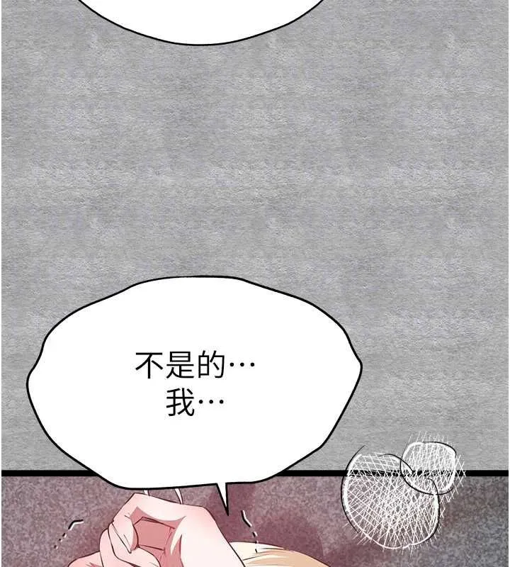 初次深交，请多指教 第93話-狂噴淫水的女神小穴 第74页
