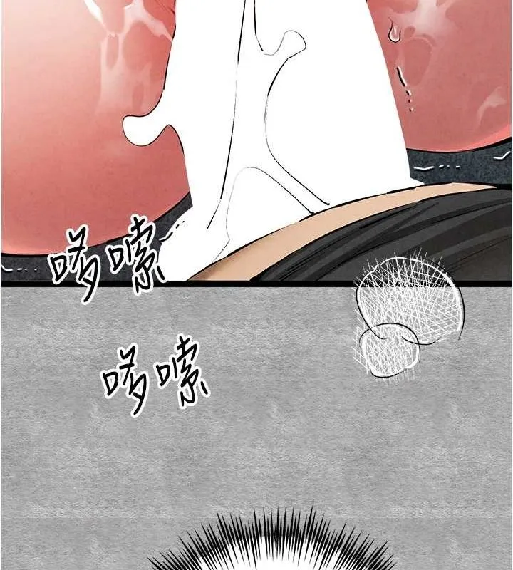 初次深交，请多指教 第93話-狂噴淫水的女神小穴 第119页