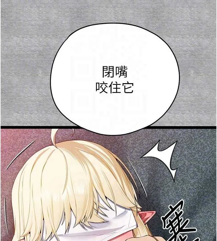 初次深交，请多指教 第93話-狂噴淫水的女神小穴 第93页