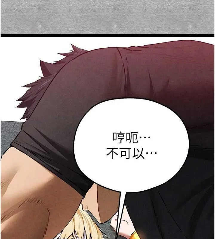初次深交，请多指教 第93話-狂噴淫水的女神小穴 第39页