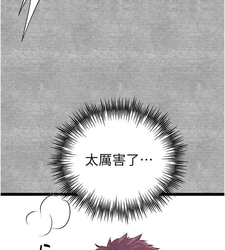 初次深交，请多指教 第93話-狂噴淫水的女神小穴 第127页