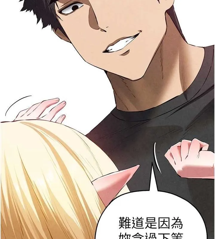 初次深交，请多指教 第93話-狂噴淫水的女神小穴 第52页