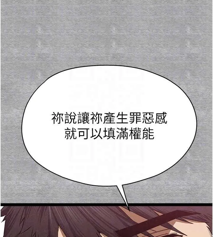 初次深交，请多指教 第93話-狂噴淫水的女神小穴 第72页