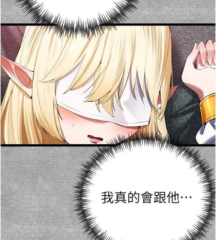 初次深交，请多指教 第93話-狂噴淫水的女神小穴 第43页