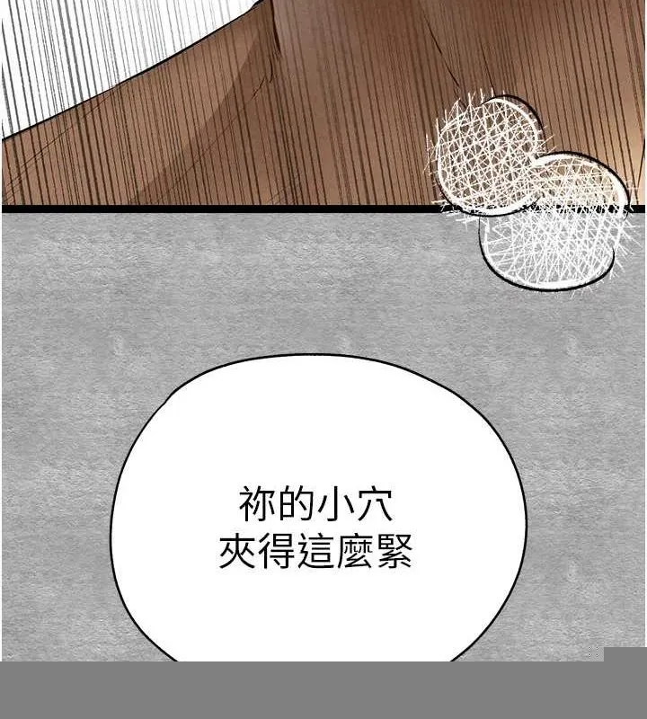 初次深交，请多指教 第93話-狂噴淫水的女神小穴 第142页