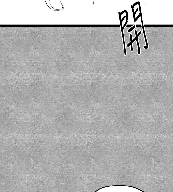 初次深交，请多指教 第93話-狂噴淫水的女神小穴 第189页
