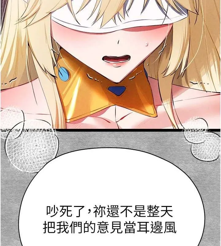 初次深交，请多指教 第93話-狂噴淫水的女神小穴 第57页