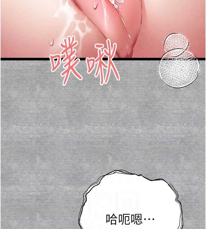 初次深交，请多指教 第93話-狂噴淫水的女神小穴 第106页